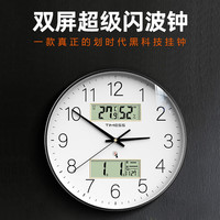 Timess电波钟自动对时挂钟客厅钟表2024闪波万年历温湿度时钟表挂墙 宝石蓝直径30.5cm