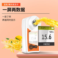暗鹰(Nohawk)测糖仪水果高精度甜度测试仪糖度计彩屏BM-06(0-35%)精度0.1%