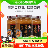江记 Chiang Ji 江记 甜酒豆腐乳 1110g 370g*3瓶
