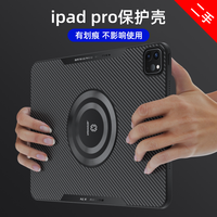 PIVA 派威保护壳新款磁吸碳纤维散热壳ipad用铠甲防弯和平精英