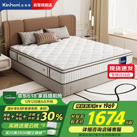 金海马 Kinhom 乳胶床垫 1.5*1.9米