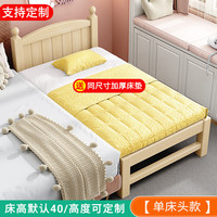 邦将 实木床拼接床带护栏加长加宽床床边小床单人床公主床婴儿床宝宝 单床头+床垫