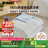 多喜爱 100%新疆棉花夏凉被 150*200cm