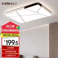 金幻 KIMHUAN 106W新中式客厅吸顶灯仿古实木现代古典中国风led顶灯初喜1米三色