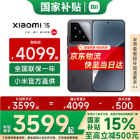小米 Xiaomi 15 5G手机 16GB+512GB 黑色 骁龙8至尊版