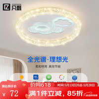 凡甄 云朵圆50CM 三色变光 LED吸顶灯