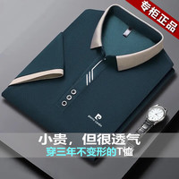 pierre cardin/皮尔·卡丹 冰丝 男士Polo衫