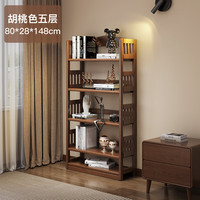 Mamorino德国品牌全实木书架落地客厅收纳架卧室置物架家用学生简易读书柜 长80CM-