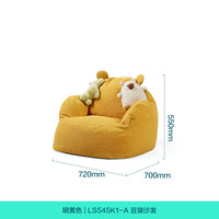 LINSY/林氏家居 休闲豆袋 儿童沙发