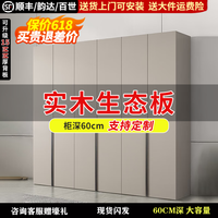 苏骊 实木衣柜卧室衣柜现代简约经济型家用收纳衣橱 4门 实木板材生态板