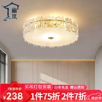 幽岚 轻奢卧室灯led水晶吸顶灯具现代简约北欧餐厅灯新款创意个性灯饰 1920款-金色50CM-三色调光