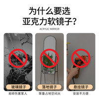 亚克力全身镜子贴墙穿衣镜镜卧室试衣家用衣柜玻璃柜门自粘隐形