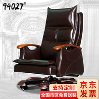 94027 牛皮老板椅 实木电脑椅 商务主管椅 黑色/褐色牛皮