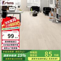 ARTENS 安道森德国原装进口强化复合木地板防潮耐磨环保抗菌21130015