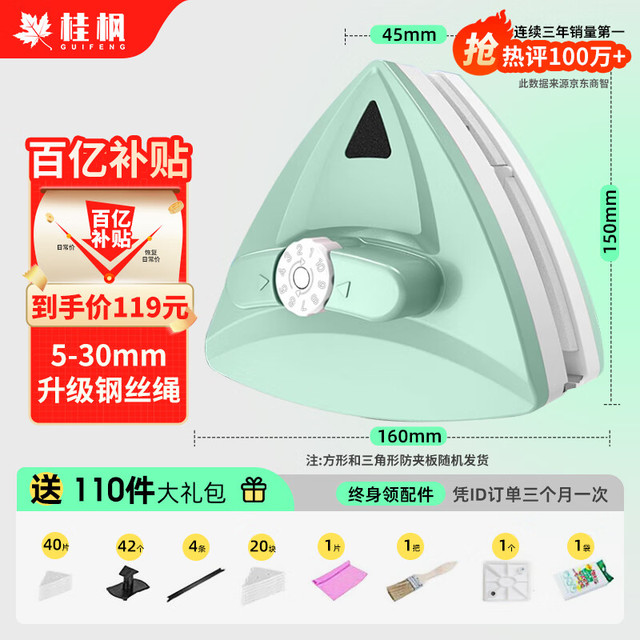 桂枫 玻璃擦窗器5-30mm双面磁性玻璃擦 强磁可调磁 单双层玻璃