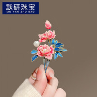 默研 MOYAN 国风牡丹花胸针 粉色 A24-206