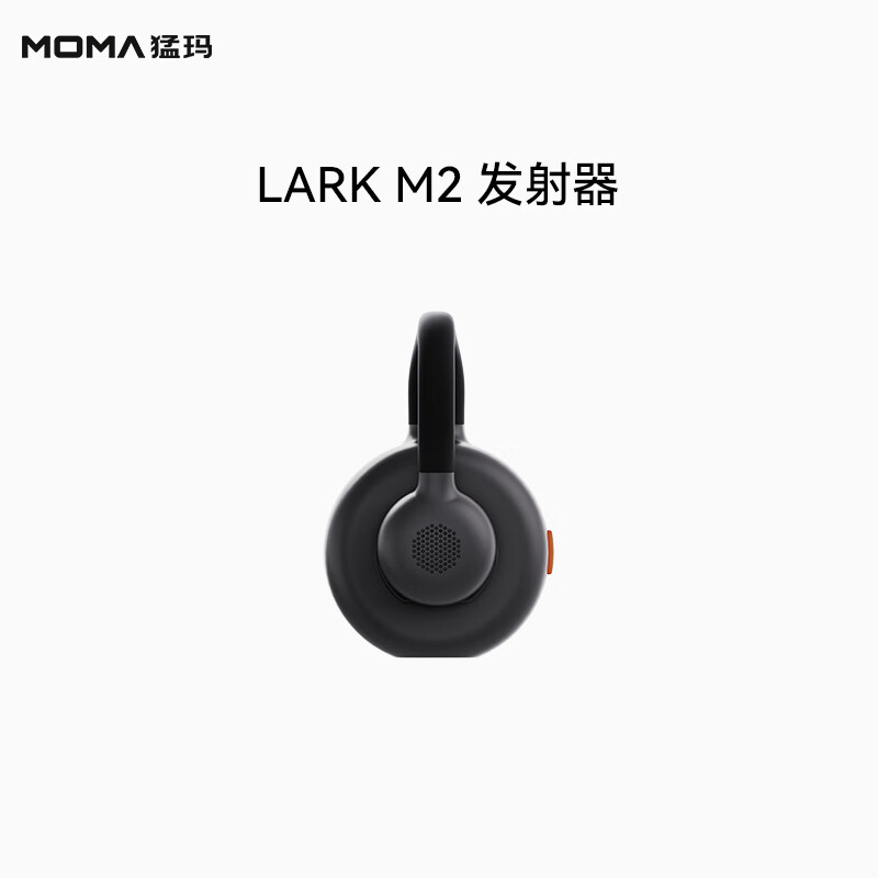 猛玛MOMA Lark Mix 无线领夹麦克风猛犸手机相机直播vlog户外采访微小型