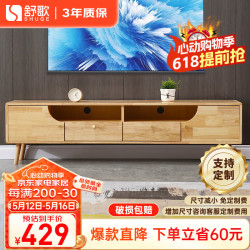舒歌 电视柜 1.6米 原木色