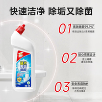 vewin威王洁厕灵液强力除垢除臭除黄去异味留香去污去黄厕所马桶清洁剂 【拍1发6】强效洁厕4瓶+送2瓶