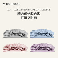 MIDO HOUSE 铭都60支床笠纯全棉隔脏床笠套A类床垫套保护罩