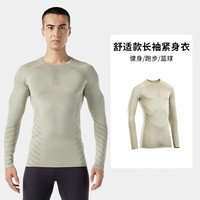迪卡侬速干衣男春夏跑步运动衣服篮球健身训练长袖紧身衣 4896456