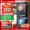 小天鹅 88小蓝鲸洗烘套装10kg滚筒洗衣机蓝氧特渍净