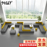 94027 办公沙发 创意组合异形沙发 长6400mm 宽2200mm 高700mm 组合五