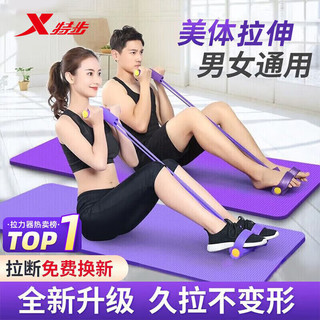 特步（XTEP）脚蹬拉力器弹力绳器材仰卧起坐辅助器脚踏卷腹家用普拉提运动 脚蹬拉力器+8字拉力器