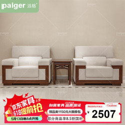 派格 paiger）办公家具办公沙发会议接待沙发布艺现代简约沙发洽谈室沙发实木脚