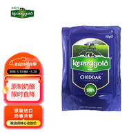 金凯利 KERRygold 爱尔兰风味 淡味切达干酪 200g