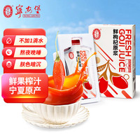 宁安堡 红枸杞原浆 30ml*20袋【2盒】