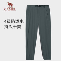 骆驼(CAMEL)速干衣裤防泼水轻薄透气休闲户外束脚运动裤 A24BATG055