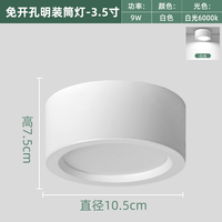 温唯 圆形cob明装射灯led防眩筒灯免开孔吸顶式天花桶灯极简客厅无主灯