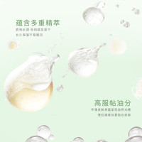 Flowerlure花间颂妆前保湿贴贴霜10g服帖不卡粉清爽隐形毛孔
