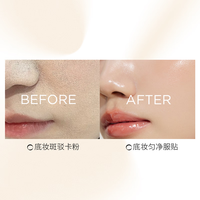 花间颂【李宏毅同款】妆前乳持妆不卡粉贴贴霜30g+10g*2