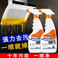 好宜佳厨房油污清洁剂家用油烟机灶台强力去油污清洗剂去油渍