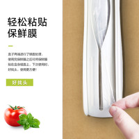 e鲜保鲜膜食品级家用冰箱断点式食品级免切易撕割保鲜膜240米