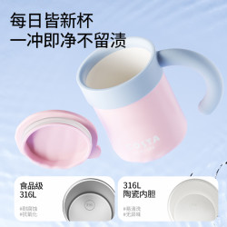 COSTA 咖世家 大容量 陶瓷保温杯 400ml