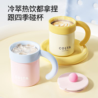 COSTA 咖世家 大容量 陶瓷保温杯 410L