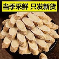 北京同仁堂北京同仁堂黄芪片甘肃黄氏北芪当归党参泡水补气养中草药材正品店 甄选深山黄芪一罐/80g[强烈推荐] 净重无硫[15年老根]