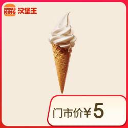 BURGER KING 汉堡王 北海道风味华夫筒冰淇淋 到店兑换券