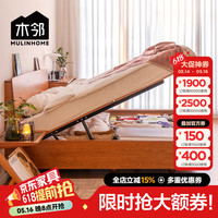木邻 袋鼠悬浮箱体床樱桃木实木仓储床卧室双人床北欧离地储物床高箱床 1.8米/带公牛插座/实木床板