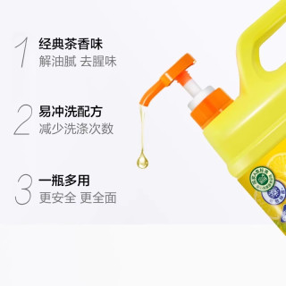 白猫洗洁精柠檬红茶大桶按压瓶饭店实惠商用家用食品餐饮洗涤剂级