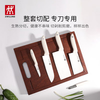 双立人 刀具套装切菜刀剪刀砍骨刀水果刀多用切片刀Point S 6件套厨房刀 Point s银点刀具 6件套