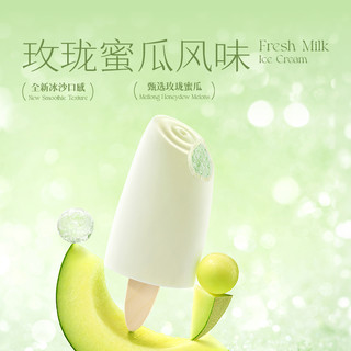  ADOPT A COW/认养一头牛 多口味 冰淇淋