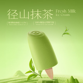  ADOPT A COW/认养一头牛 多口味 冰淇淋