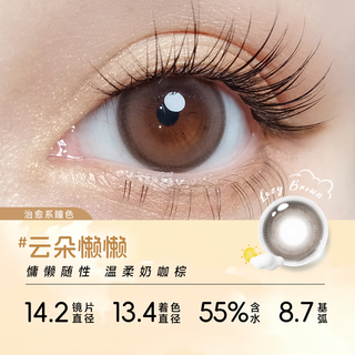EYEPONY美瞳云系列日抛10片浮云悠悠云朵懒懒彩色近视隐形眼镜 云朵懒懒 -8.00