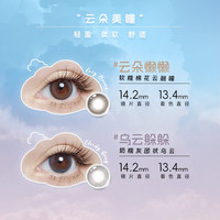 EYEPONY美瞳云系列日抛10片浮云悠悠云朵懒懒彩色近视隐形眼镜 云朵懒懒 -2.75