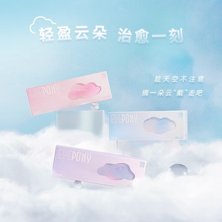 EYEPONY美瞳云系列日抛10片浮云悠悠云朵懒懒彩色近视隐形眼镜 云朵懒懒 -8.00