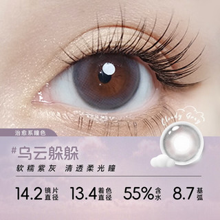 EYEPONY美瞳云系列日抛10片浮云悠悠云朵懒懒彩色近视隐形眼镜 乌云躲躲 -6.00